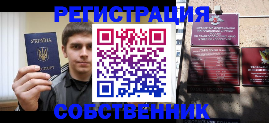 купить прописку в Тайшете