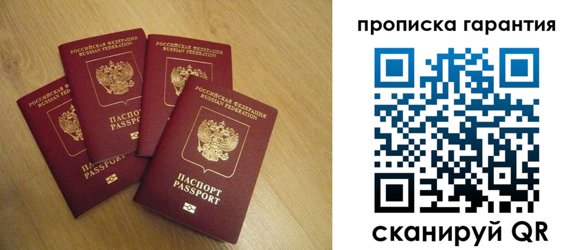 прописка регистрация в Тайшете