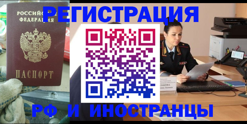 временная регистрация госуслуги в Тайшете