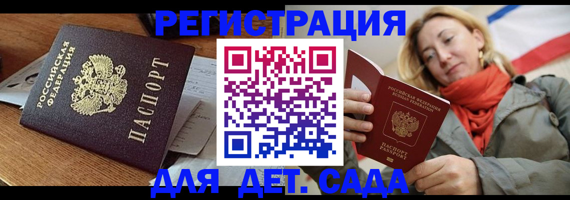 временная регистрация поиск в Тайшете