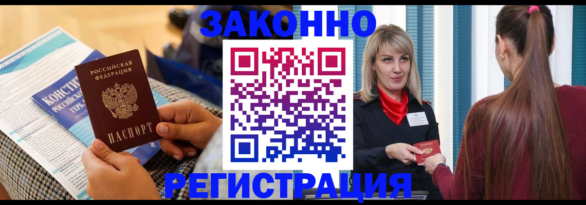 прописка для военкомата в Тайшете