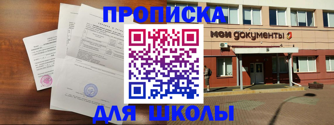 пропишу в квартире в Тайшете